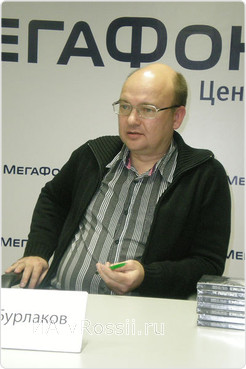 Леонид Бурлаков