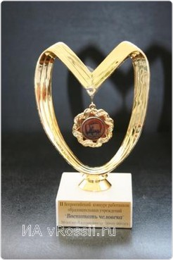 Медаль Дианы Клевогиной за четвертое место во Всероссийском конкурсе 
