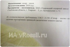 Сахарный песок - ЗАО 