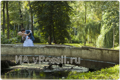 <em>Мост в семейную жизнь</em>