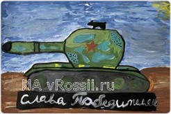 Оружие победы