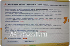 Большое число людей сейчас находят вакансии через Интернет и работают удалённо