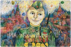 Бери с героев пример