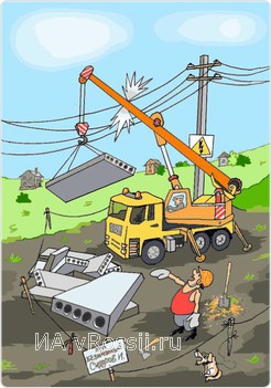 Летний полдень. Переулок Безымянный.
Сидоров тут строит себе дом.
–Майна! Вира! Стоп! – слышны команды.
Трудятся вдвоём они с  Петром.

Трудятся, а рядом ЛЭП  проходит,
Но друзьям на это наплевать…
Сидоров с Петром не понимают:
Жизнь свою так можно потерять!

 